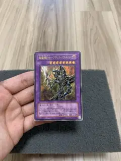 超魔導剣士ブラックパラディン　レリーフ　303-051