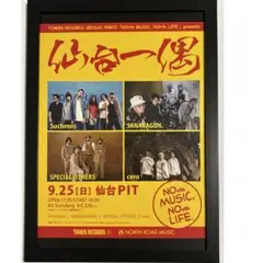 額付Suchmos SANABAGUN. SPECIAL OTHERS cero