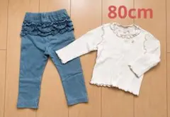 プティマイン フリル付きボトムス 長袖トップス セット 80cm