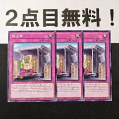 12667 遊戯王 誤出荷 ノーマル 2点目無料 シッピングエラー