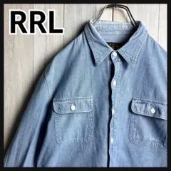 2025年最新】rrl キムタク シャンブレーの人気アイテム - メルカリ