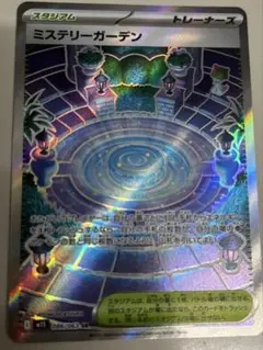 ポケモンカード ミステリーガーデン スタジアム