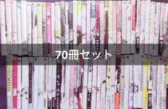 70冊セット まとめ売り セット売り BL マンガ 漫画 ボーイズラブ コミック