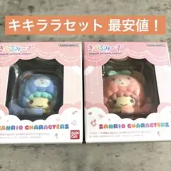 サンリオキャラクターズ★きぐるみーず★キキララ★リトルツインスターズ★新品未即決