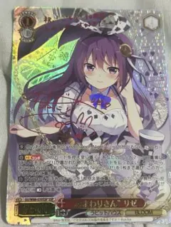 おまわりさん　リゼ　SSP 人気の おまわりさん ヴァイス Amazon.co.jp: リゼ カード