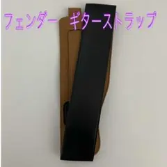 新品 ギターストラップ