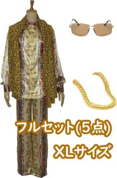 ピコ太郎 コスプレ 衣装 芸人 コスプレ ハロウィン 余興 忘年会 新年会