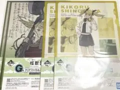【怪獣８号】四ノ宮キコル 一番くじ クリアファイル 4個セット