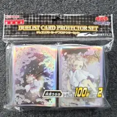 【新品】遊戯王 デュエリストカードプロテクターセット 灰流うらら