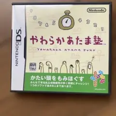 やわらかあたま塾 ニンテンドーDS