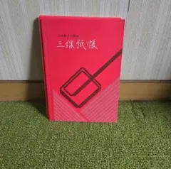 Item thumbnail for item 86074988-735e-45cc-900d-580ddf038509