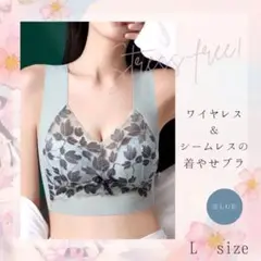 リーフ型ブラ Lサイズ ブルー 着痩せブラ ノンワイヤー ナイトブラ