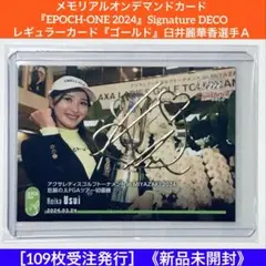 臼井麗香選手　EPOCH 2021 ホロ 30枚限定直筆サインカード Yahoo!オークション - 女子ゴルフ 臼井麗香 直筆サインカード