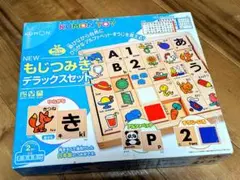 KUMON もじつみきデラックスセット