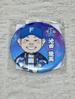 日本ハムファイターズ　缶バッジ #52 池田隆英