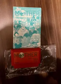 ファミコン MOTHER マザー 攻略本セット ゲーム ソフト 任天堂 1