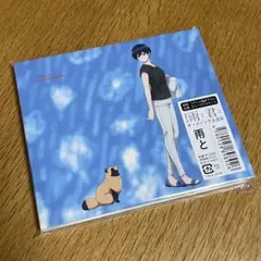 [雨と] シングルCD ★ アニメ[雨と君と] OP ★ 鈴木真海子