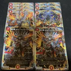 ボルシャックまとめ売り