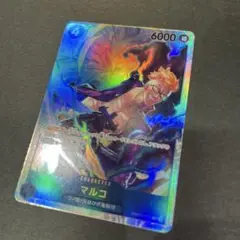 ワンピースカード　マルコ　SR PRB02-008