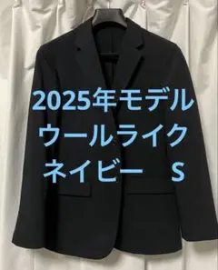 ユニクロ　感動ジャケット　ウールライク　ネイビー