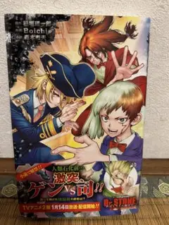 Dr.stoneの小説