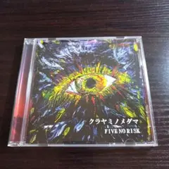 FIVE NO RISK / クラヤミノメダマ