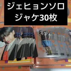 boynextdoor　ジェヒョン BOYLIFE CD　30枚　トレカ付き