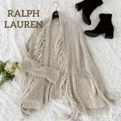 ☆RALPH LAUREN☆ロングニットカーディガン ベージュ サイズL