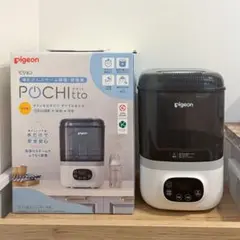 Pigeon POCHItto ポチット 哺乳びんスチーム除菌・乾燥器