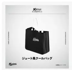 (未開封)千葉ロッテマリーンズ　ジュート風クールバッグ　1個