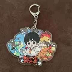 山田裕貴 横浜アリーナ王に俺はなる！キーホルダー ②