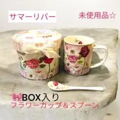 サマーリバー 花柄 マグカップ & スプーン BOX入り