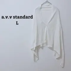 アーヴェヴェ　カーディガン　ポンチョ　ストール　Vネック　ボタン　綿混　薄手　Ｌ