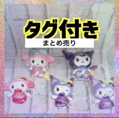 サンリオ　マイメロディ　クロミ　5つセット　マスコット