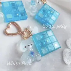 BIGサイズ 白くまちゃん and ソーダゼリーBOX レジン キーホルダー A