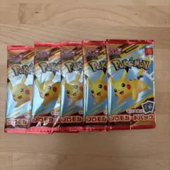 ポケモンカード ハッピーセット プロモ 5パックセット
