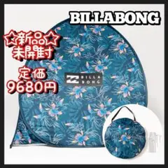 新品 未開封 ビラボン テント ワンタッチ 総柄 おしゃれ 海 アウトドア 簡単