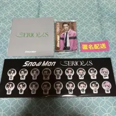 SnowMan SERIOUS 特典
