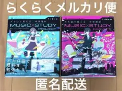 ボカロで覚える 中学理科、中学歴史　セット