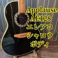 すぐ使えるエレアコ Ovation Applause AE128 整備済み すぐ使えるエレアコ Ovation Applause AE128 整備済み ギター