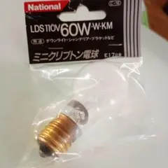 ミニクリプトン電球 LDS 110V 60W E17