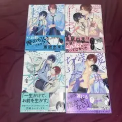 愛の巣へ落ちろ！