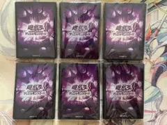 遊戯王の日 スリーブ(紫)6セット