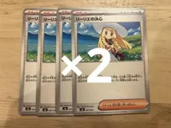 ポケモンカード　リーリエの決心8枚