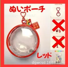 推し活 ぬいポーチ レッド 10cm ぬいぐるみ クリアケース ドーム型ぬい活