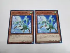 ホップイヤー飛行隊　字レア　2枚セット　※