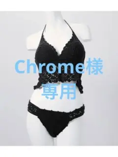 リエンダ ビキニ