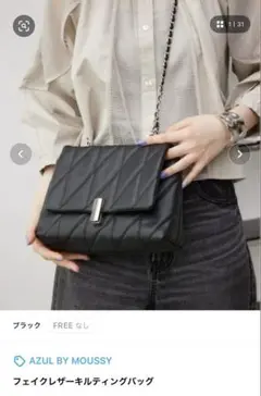 AZUL BY MOUSSY ショルダー　バッグ　キルティング