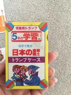 日本の産業国土　トランプ