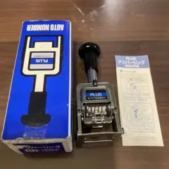 Plus プラス auto number ナンバリング